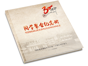 同学会纪念册效果