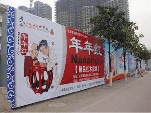 东环路老社保局广告位